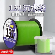 Imported 131 Braided Core-spun Submerged pe Line Main Line Lure Long Shot Black Anchor Fish Sea Fish