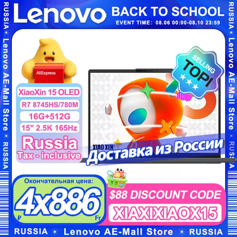 Lenovo NEW 2025 XiaoXin 15 AMD R7 8745HS 780M 16G+512G 15" 2.5K 165Hz OLED Screen