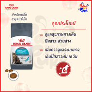 Royal Canin อาหารแมว 3.5-4kg.
