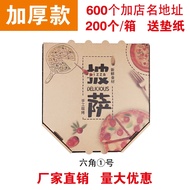 6/7/9/10/12-Inch Hexagonal Corrugated Pizza Box Pizza Box Pizza Box Pizza to-Go Box Pastry Baking Bo