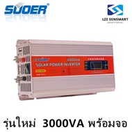 Suoer  รุ่นใหม่ 12V3000VA / 24V 3000VA 850W DC to AC Modified Sine Wave Power Inverter (SUA-3000VA) 850W