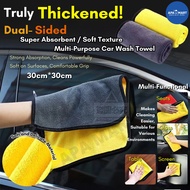 Random Colour Thick Car Wash Towel Double-sided Microfiber Towel Super Absorbent Soft Home Car Care 