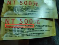 海底撈滿1200元可抵用500元抵用券