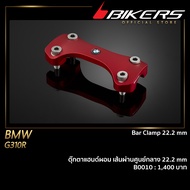 ตุ๊กตาแฮนด์ผอม เส้นผ่านศูนย์กลาง 22.2 mm - B0010