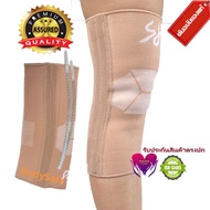 พยุงหัวเข่าเสริมแกนสปริง Knee Support with Auxiliary Axes ผ้ารัดเข่า พยุงหัวเข่า สายรัดเข่า ใส่เล่นกีฬา ป้องกันเข่าเสื่อม แนะนำโดยนักกายภาพบำบัด