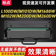 Punctuation Applicable Lenovo M100W Powder Box M101W M102W Ink Cartridge M100D Drying Drum M1688dw M