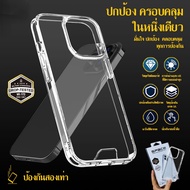 เคสใสใช้สำหรับไอโฟน เคสใสกันกระแทก สำหรับfor iPhone 15 Pro Max 7 8 Plus + XS XR Max SE 2020 11 12 13 14 Pro Max TPU case เคส iphone 11 เคสไอโฟน