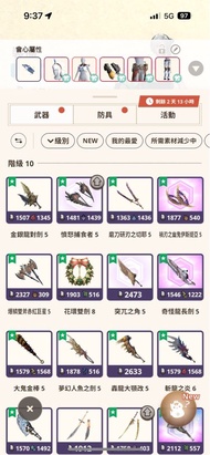 46把 G10武器 acc mhn / mh now / monster hunter now / 魔物獵人