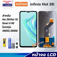 หน้าจอ infinix Hot 20i งานแท้ จอชุด จอ Lcd Display Screen Display Touch Panel อินฟินิกซ์ Hot20i