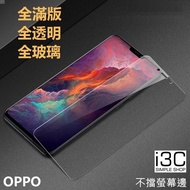 oppo Protective Sticker Full Transparent Glass Screen Protector reno 13 f reno13 reno13f reno13