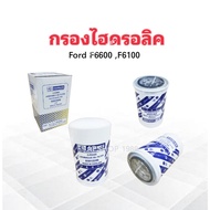 Hydraulic Filter Ford F6600 F6610 Corner C-FDH03 83912256 For Tractor