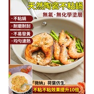 Household Wok Pan Frying Pan Fine Iron Wok Shell Ceramic Glaze Non-Stick Pan Kitchen Wok Set