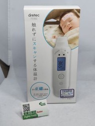 Dretec 非接觸式紅外線 體溫計 TO-402 溫度計
產品描述:日本品牌，韓國製造，非接觸式，簡易操作 ,掃額式體溫計，比一般精準50% （not braun omron ）