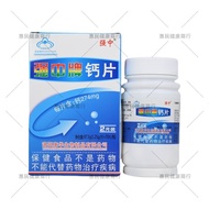 Qiangzhong Brand Calcium Tablets High Calcium Adult Calcium Supplement 1.25g * 70 Tablets Boxed Guar
