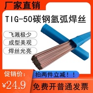 ️‍ TIG-50 Argon Arc Welding Carbon Steel Wire 1.6 2.0 2.5 Rod ER70S-6 One Meter Long 50-6