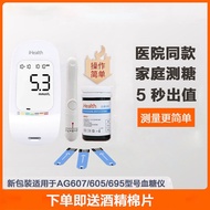 Jiu'anEGS-2000/ags-1000Blood Sugar Test Paper AG-605/607/695A Blood Glucose Meter Home