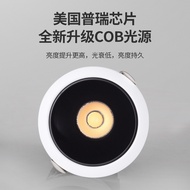 LED Anti-Glare Full Spectrum Spotlight Small Hill Embedded Wall Washing 3500K Household Main Lamp Li