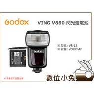 數位小兔【Godox 神牛 V860C V-860C V850 VB18 鋰電池 】閃光燈 閃燈 專用電池 VB-18 公司貨 1年保固