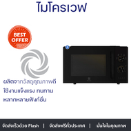 รุ่นใหม่ล่าสุด เตาไมโครเวฟ เตา ไมโครเวฟ ไมโครเวฟดิจิตอล EMM23K22B  23 ลิตร มีฟังก์ชันหลากหลาย พร้อมจ