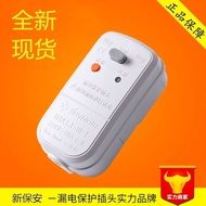 太阳能电热水器漏电保护插头10A16A防漏电保护器开关家用电器配件Household Accessories26.9.12