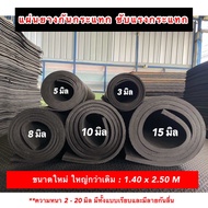 แผ่นยางEVA แผ่นยางกันกระแทก ขนาด 1.40x2.50 m หนา3-20มิล