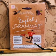 D151 Complete With English GRAMMAR