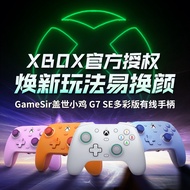 Geishi Chicken Gamepad G7SE Gamepad XBO SeriesX/S Wired PC Version Computer steam