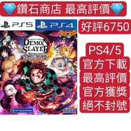 不封號❗鬼滅之刃火之神血風譚Demon Slayer: Kimetsu no Yaiba  PS4 PS5 中文 ps store下載 數位