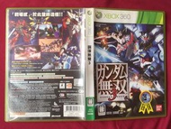 XBOX 360 GUNDAM MUSOU 3 包郵 FREE POST