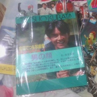 TETSUO KURATA PHOTOBOOK KOTARO MINAMI (KAMEN RIDER BLACK)