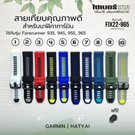 Watchband 22 mm. 965 For Garmin Forerunner 970/965/955/945/935/745 With Accessories