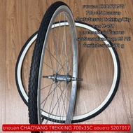 CHAOYANG TREKKING Outer Tire 700x35C White Edge S20701 Bicycle Tyre