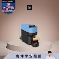 Nespresso Vertuo POP 膠囊咖啡機 海洋藍