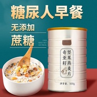 (Imported Snacks) Diabetes Breakfast Cereal Chia Seed Nut Oatmeal Sugar Free 500g