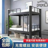 上下鋪雙人床雙層床鐵架床上下床鐵床架宿舍公寓單人床成人高低床