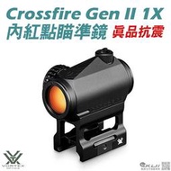 【KUI酷愛】 VORTEX Crossfire Gen II 1X 紅點瞄準鏡，升級版快瞄內紅點、真鐵抗震~36365