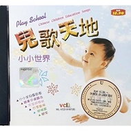 VCD Children Education Songs 儿歌天地