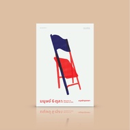 Book: Human 6 October (3rd Edition)-Interview With The Recording Of Situations Context Perspectives 