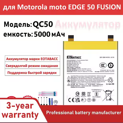 100% New high capacity Battery 5000mAh QC50 For MOtorola moto edge 50 fusion Mobile Phone Batteries+