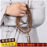 新品现货鸡翅木108颗佛珠念珠长款念佛珠男士女款念经佛珠项链挂珠Chicken Wings Wood 108 Beads Long Beads20251212