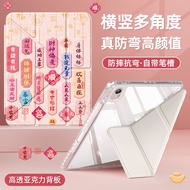 เคสอะคริลิกป้องกันเต็มจอสำหรับ Huawei MatePad 11 5S พร้อมช่องใส่ปากกา 11 นิ้ว MatePadPro 2024 Honor 