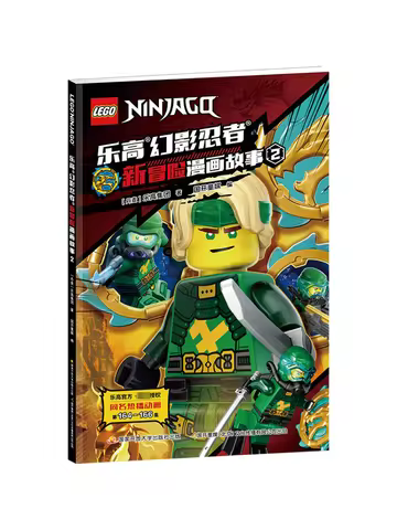 Book-Winshare Lego Ninjago New Adventure Comic Story 2