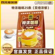 Four Cats Coffee Three-in-One Alpine Coffee Instant Bars Coffee Powder Student Refreshing Official F