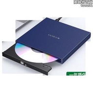 外接光碟機盒usb光碟機dvd燒錄機光碟播放器電腦碟片cd空白盤讀寫
