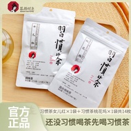 新品现货茶颜悦色习惯茶桃花坞女儿红袋泡茶冷泡茶包7枚*2袋装共14枚Tea Yan Yue Color Habit Tea Taohuawu Daughter Red Bag Bubble202510