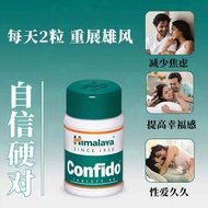 Imported India Himalaya Confido Functional Tablets Health Products Enhanced Version Herbal Formula G