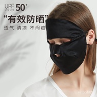 YQ26 Silk Sun Mask Women's Full Face Sleep Face Care Neck Mask Summer Uv Protection Mulberry Silk Veil Mask