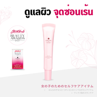 COCORO TOKYO - ครีมบำรุง จุดซ่อนเร้น ปรับผิวสว่าง น้องสาวคล้ำ - Bright Secret Natural Mask 1 หลอด