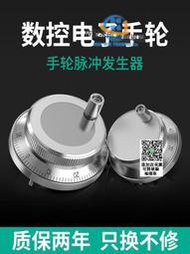 [可開統編]CNC數控電子手輪廣數機車床手輪脈沖發生器PLC加工中心手搖手脈輪