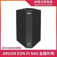 樹莓派argon eon nas網絡存儲伺服器 私有雲盤sata擴展板外殼
